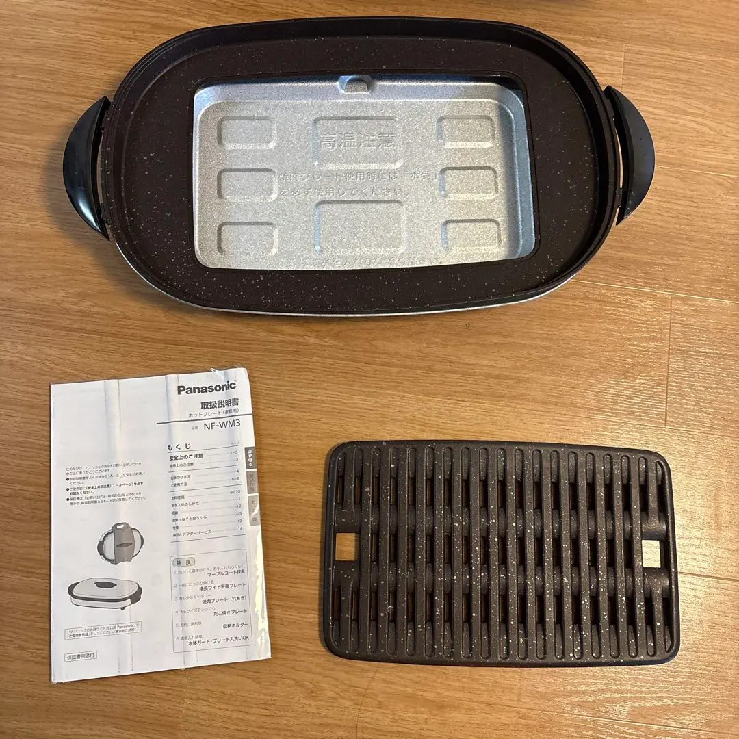 2026年最新】nf-w300 パナソニック ホットプレートの人気アイテム
