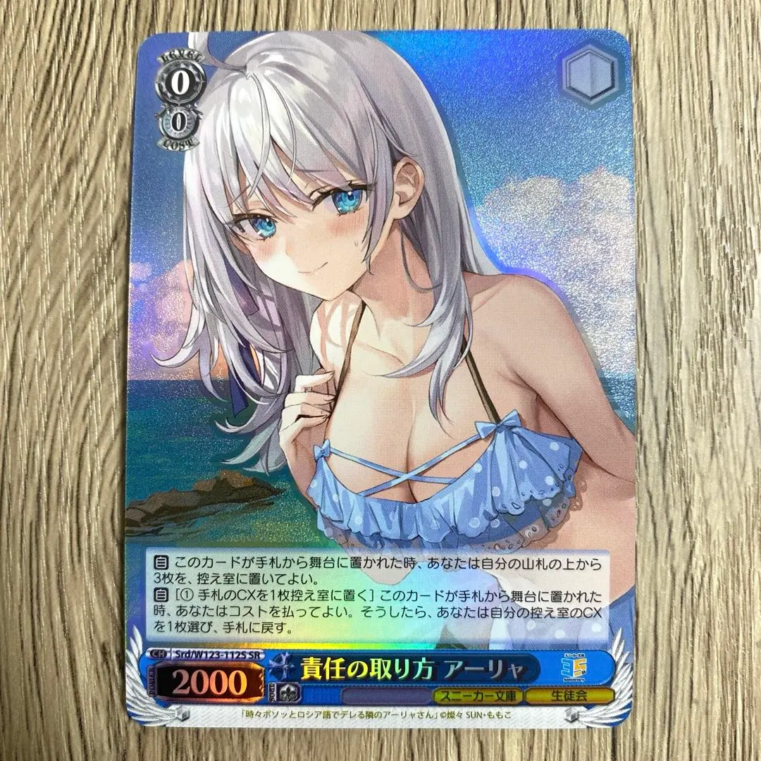 2026年最新】ヴァイス 角川 アーリャの人気アイテム - メルカリ