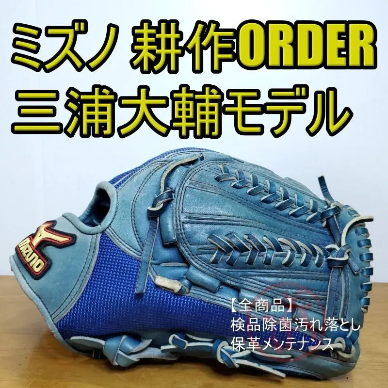 2026年最新】三浦大輔 グローブの人気アイテム - メルカリ