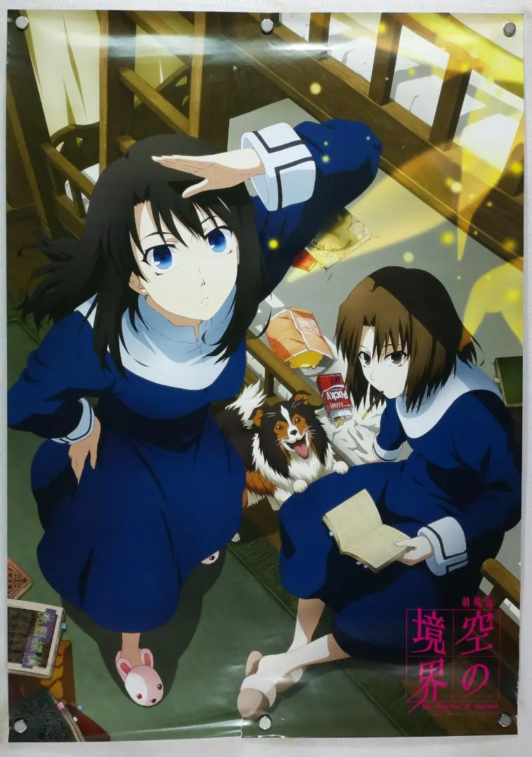 2026年最新】空の境界 B3クリアポスターの人気アイテム - メルカリ