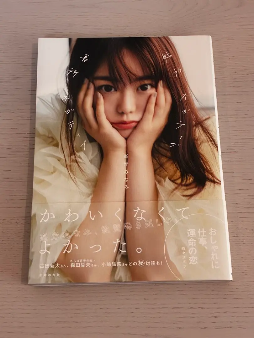 2026年最新】峯岸みなみ サインの人気アイテム - メルカリ