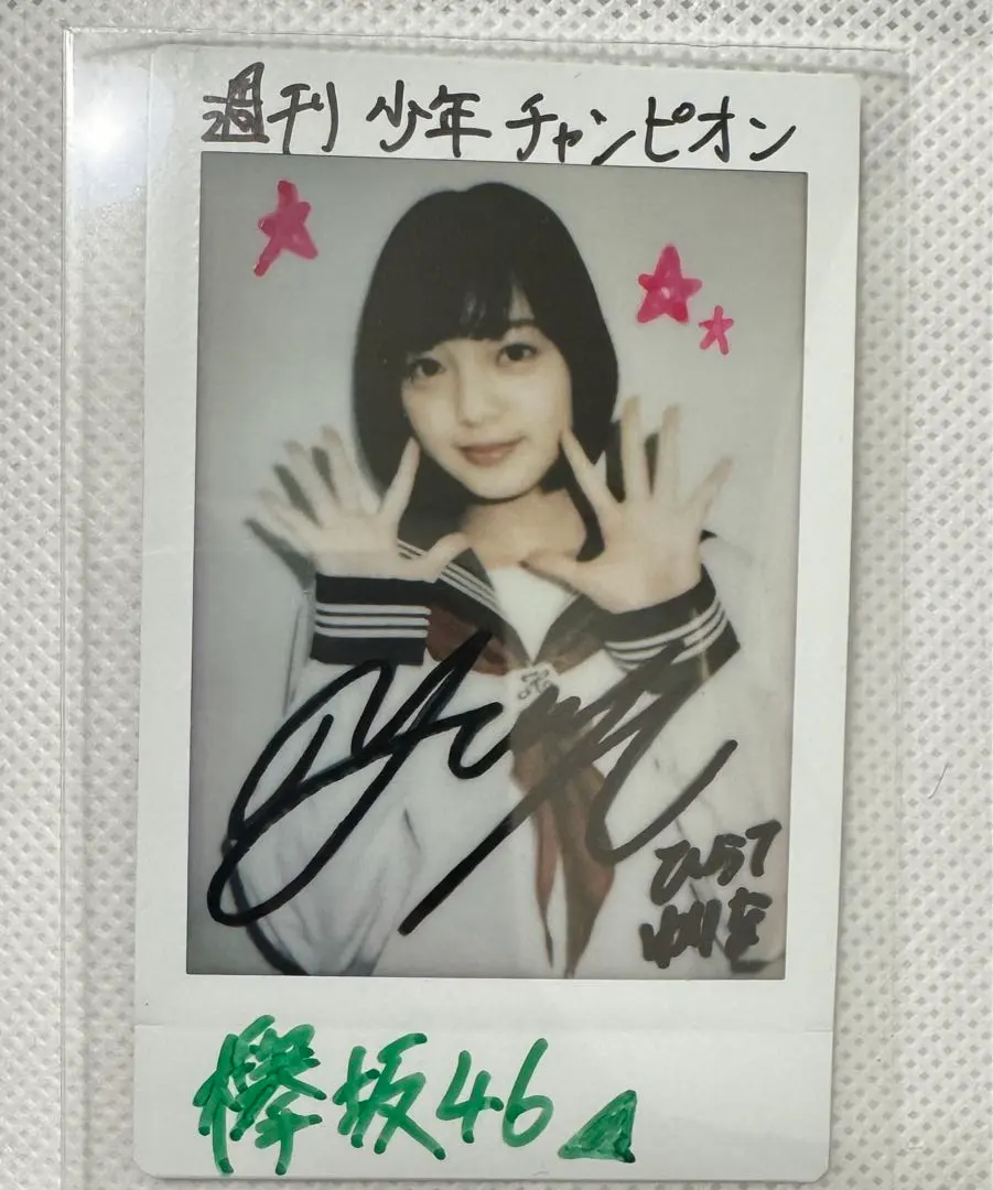 2026年最新】平手友梨奈 直筆の人気アイテム - メルカリ