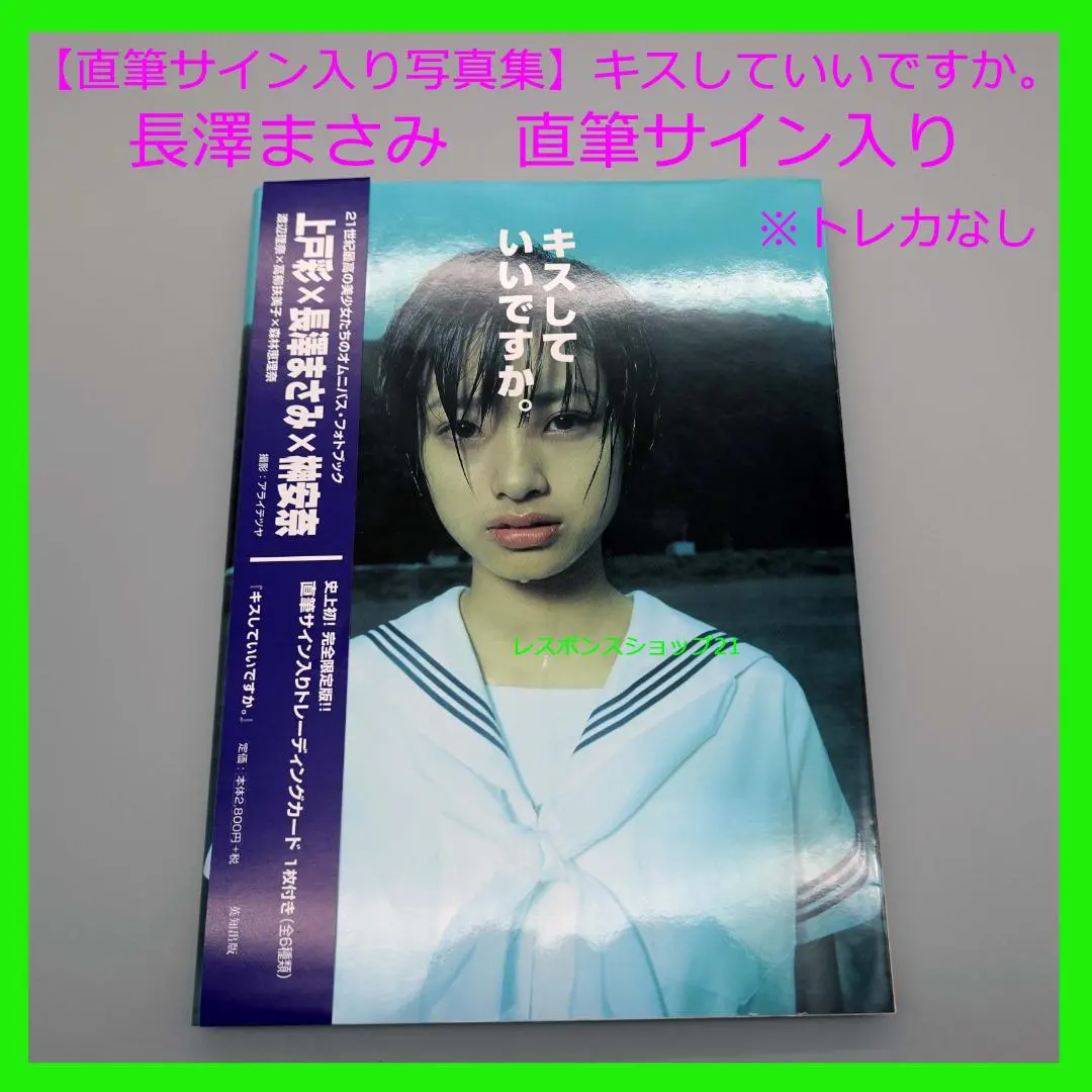2026年最新】上戸彩 サインの人気アイテム - メルカリ