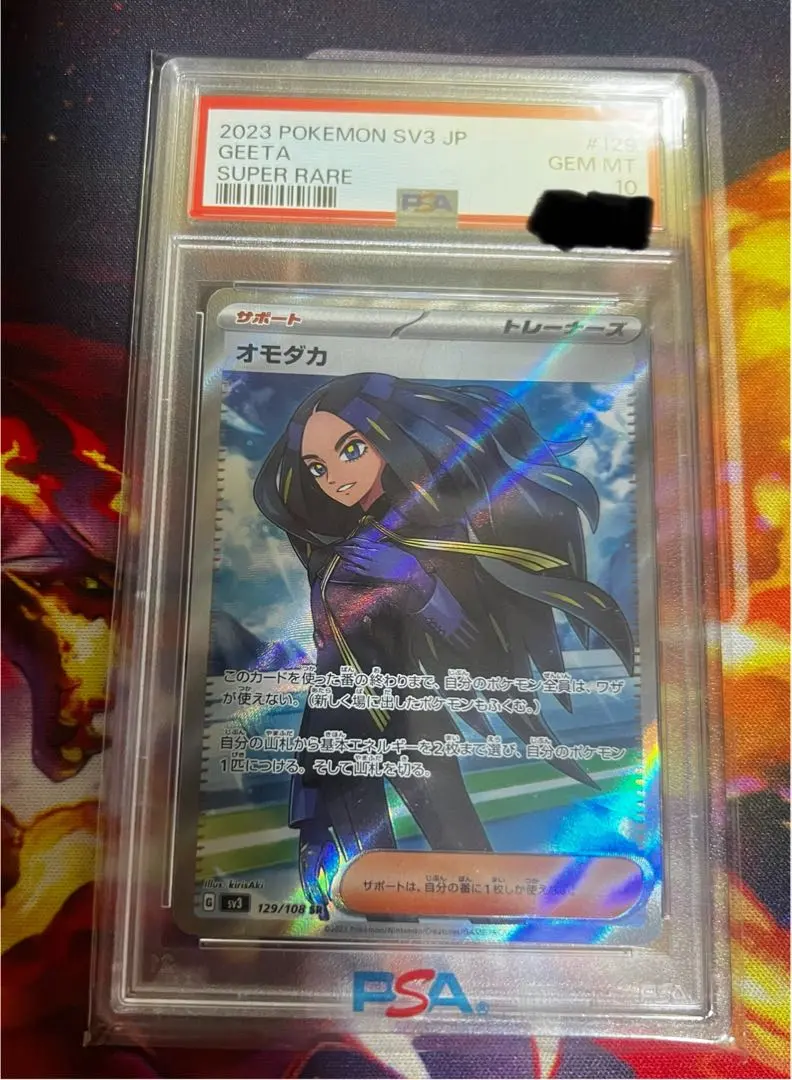 2026年最新】オモダカ psa10の人気アイテム - メルカリ