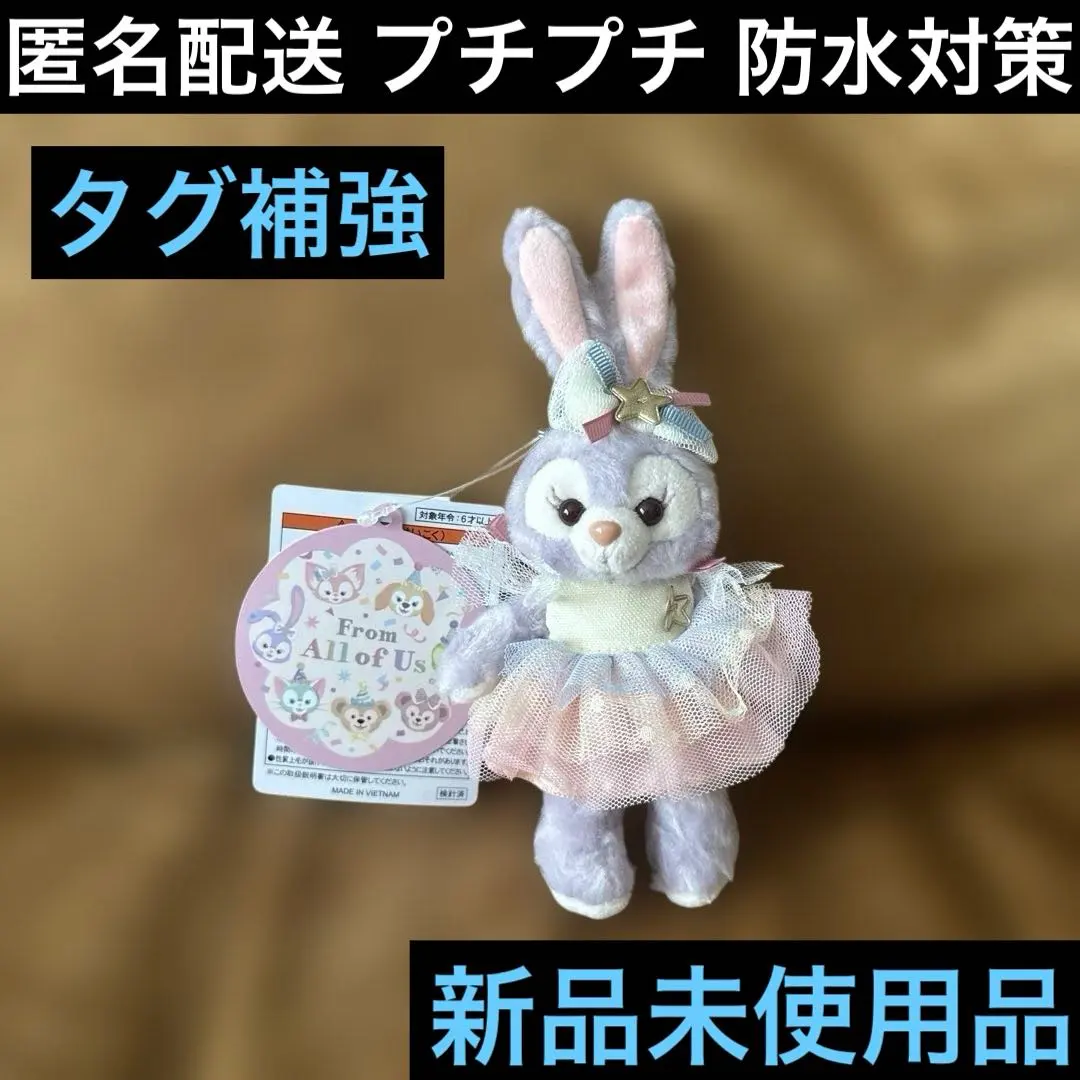 2026年最新】ステラルー ぬいぐるみバッジ フロムオールオブアスの人気