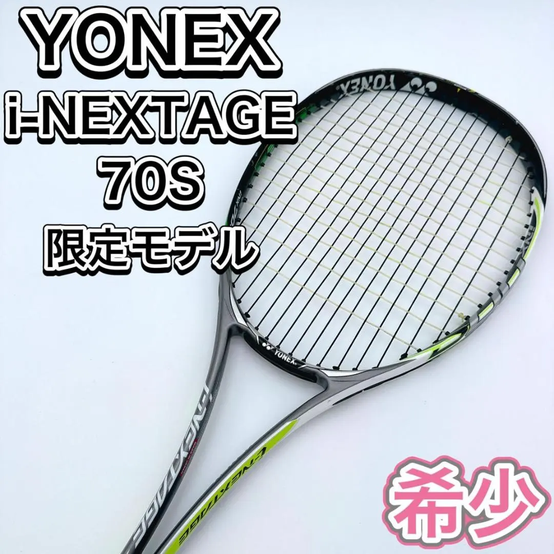 2026年最新】アイネクステージ70sの人気アイテム - メルカリ