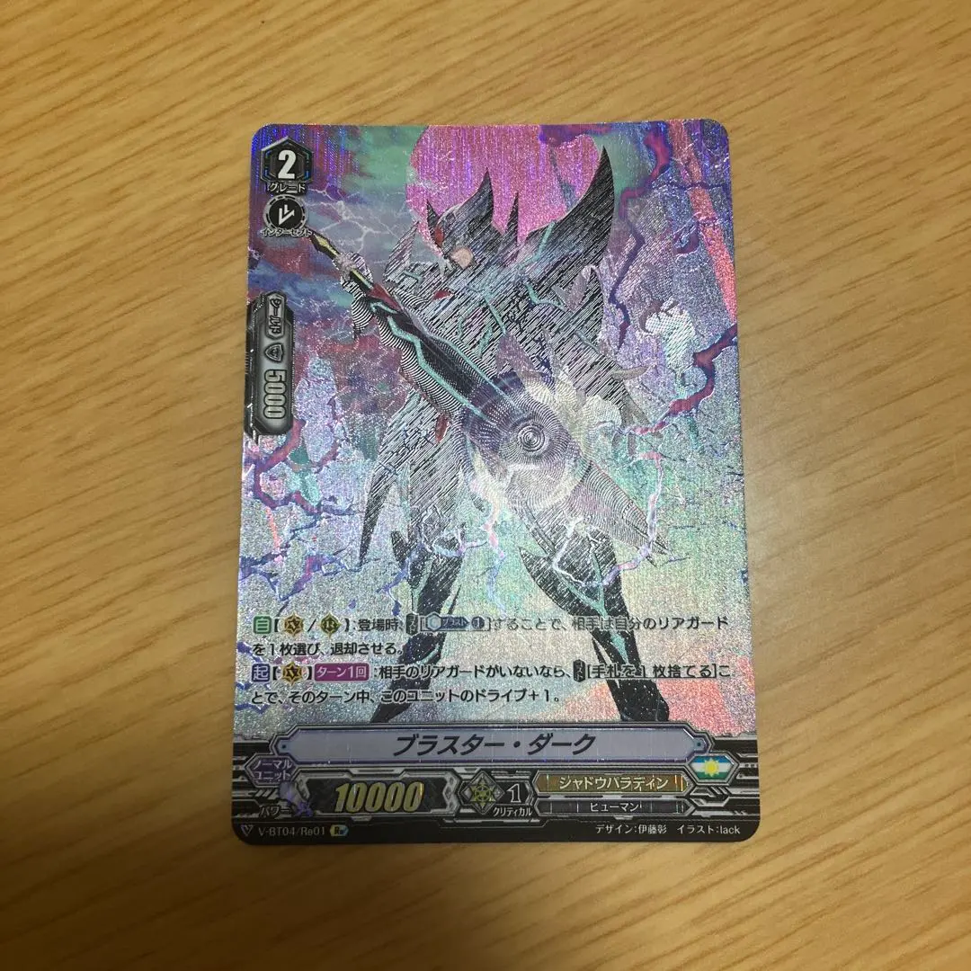 2026年最新】sp ブラスター・ダークの人気アイテム - メルカリ