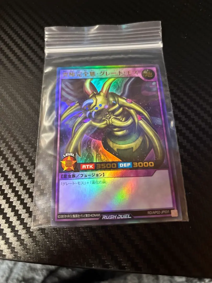 2026年最新】究極完全態・グレート・モス スーパーの人気アイテム