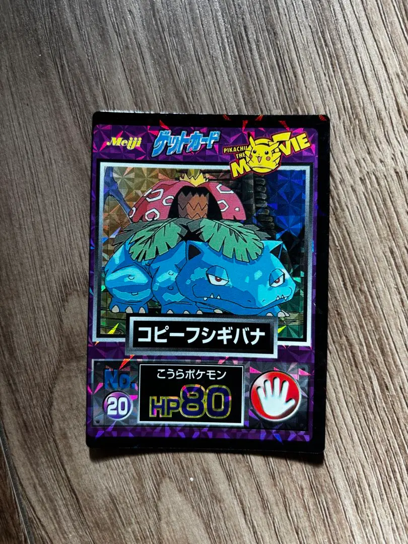 2026年最新】コピーフシギバナの人気アイテム - メルカリ