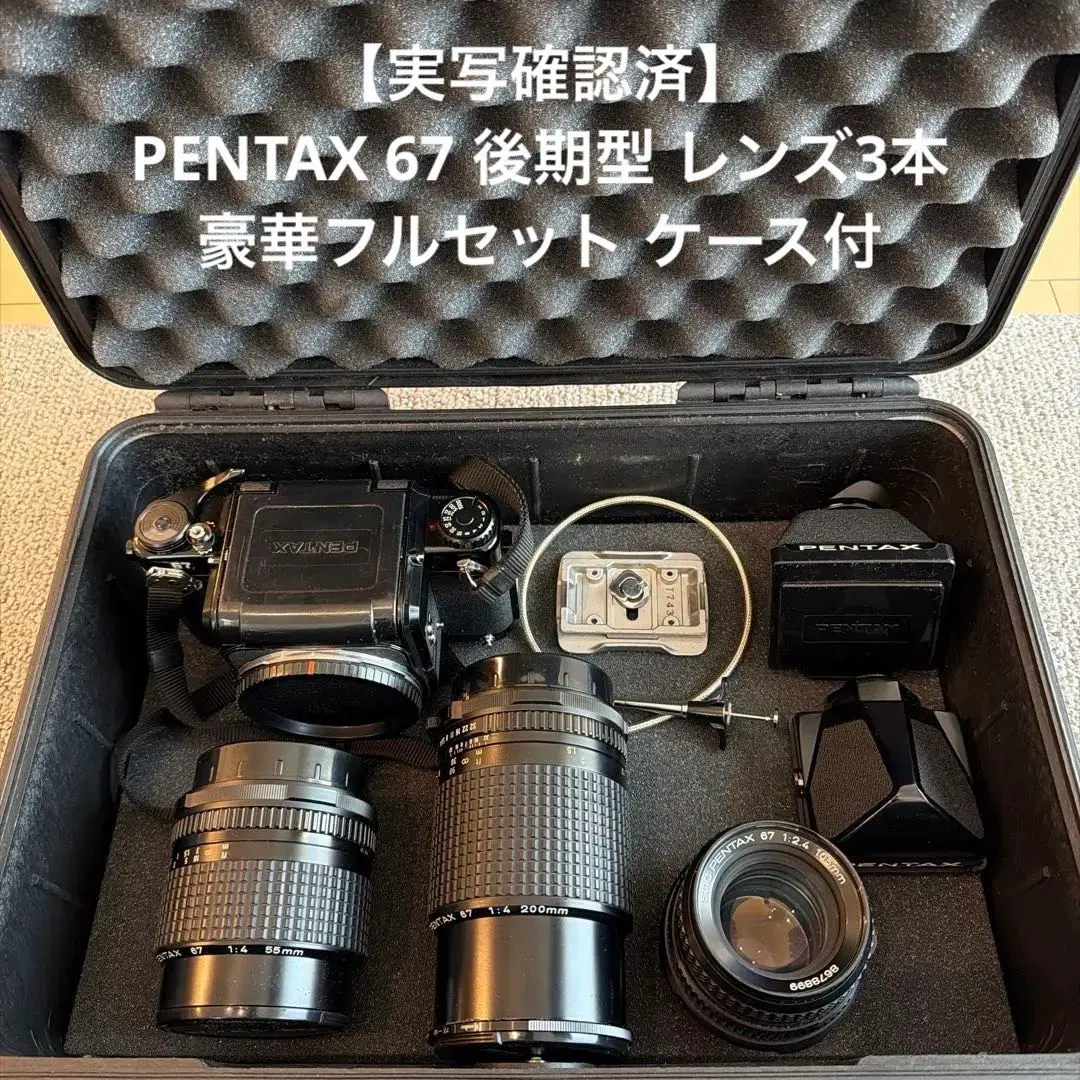 2026年最新】pentax 67 ウェストレベルファインダーの人気アイテム