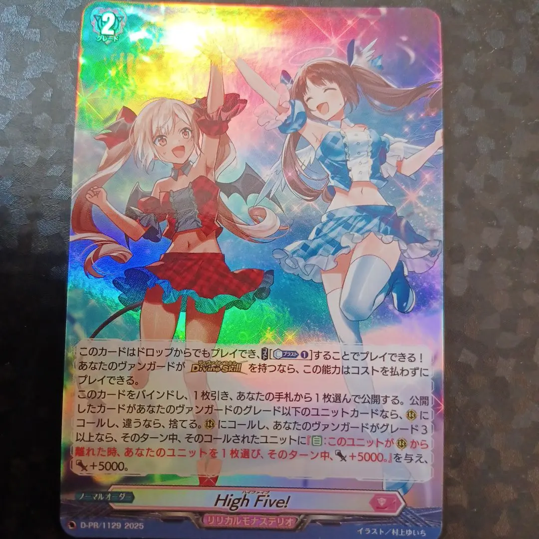 2026年最新】high five ヴァンガードの人気アイテム - メルカリ