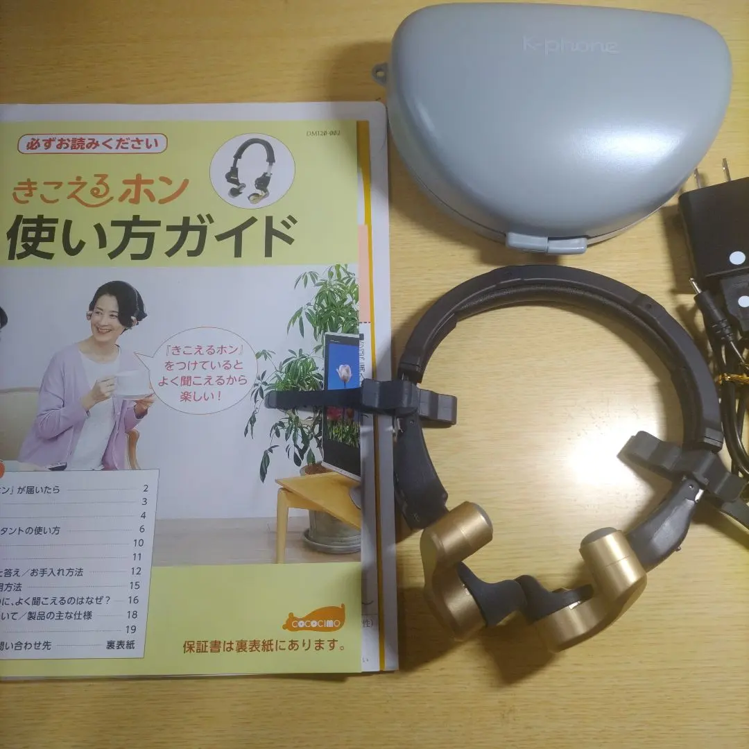 2026年最新】きこえるホンの人気アイテム - メルカリ