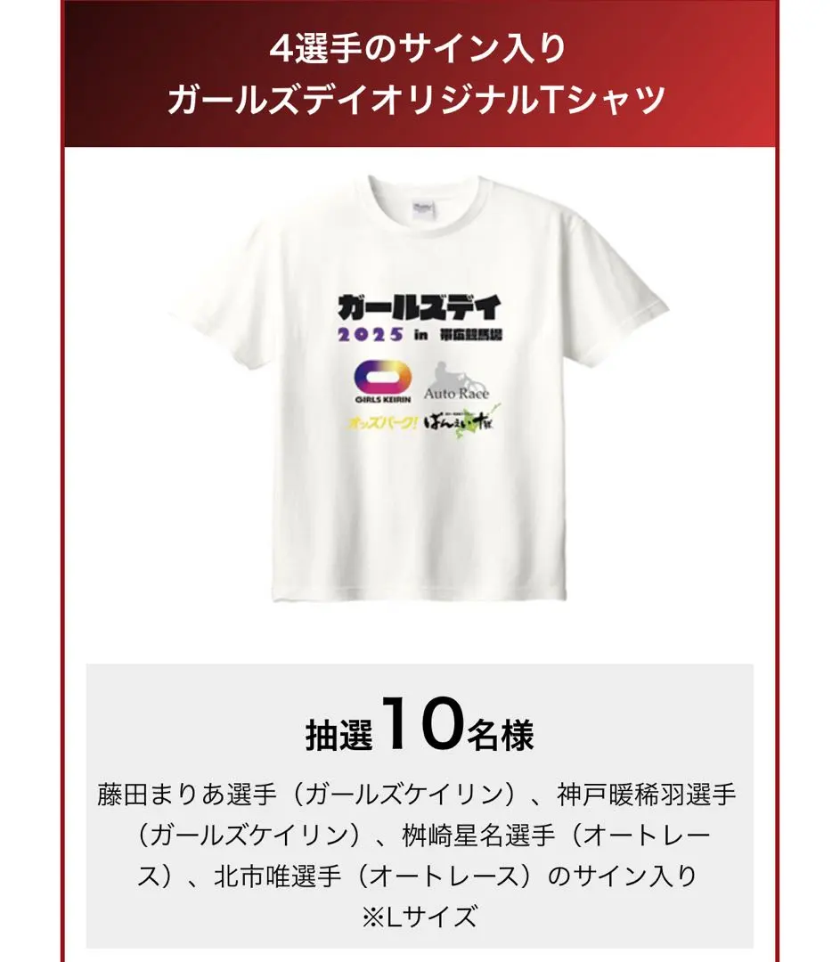 2026年最新】ガールズ 競輪 サインの人気アイテム - メルカリ