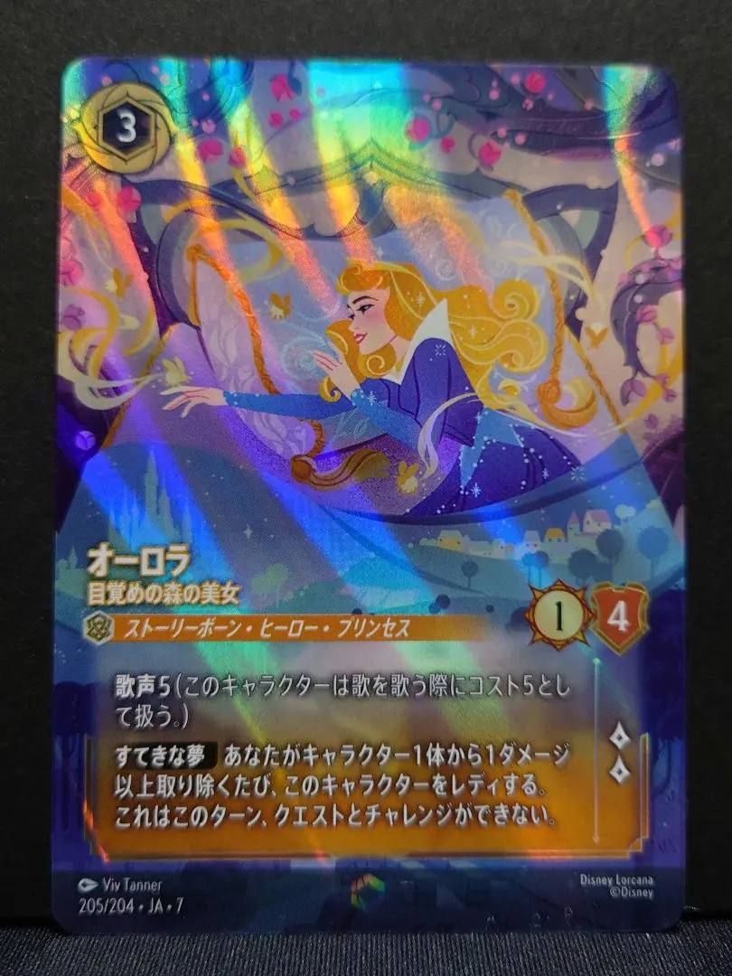 2026年最新】ロルカナ エンチャンテッド オーロラの人気アイテム