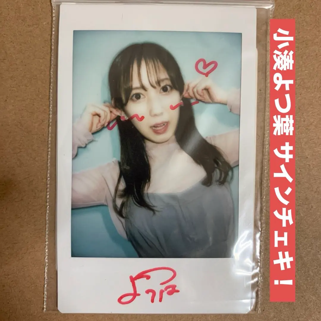 2026年最新】小湊よつ葉 チェキの人気アイテム - メルカリ