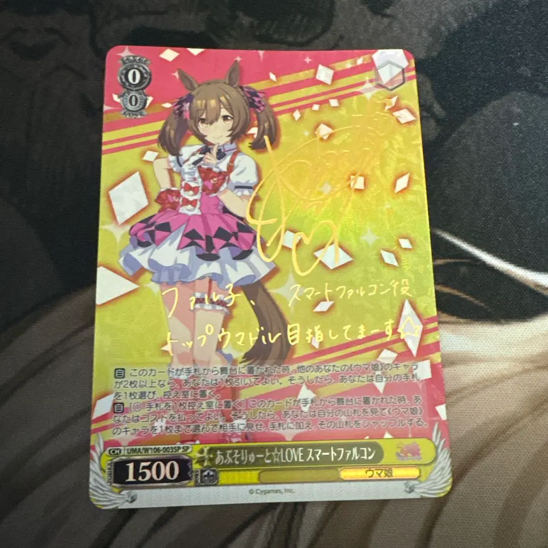 2026年最新】ウマ娘 サイン スマートファルコンの人気アイテム - メルカリ