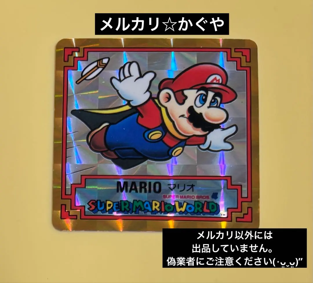 2026年最新】ナガサキヤ シール マリオの人気アイテム - メルカリ