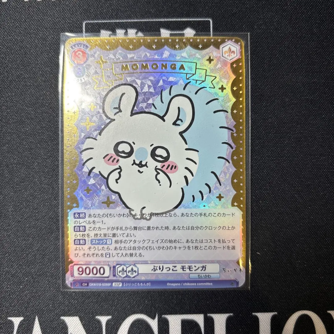 2026年最新】ちいかわカード sspの人気アイテム - メルカリ