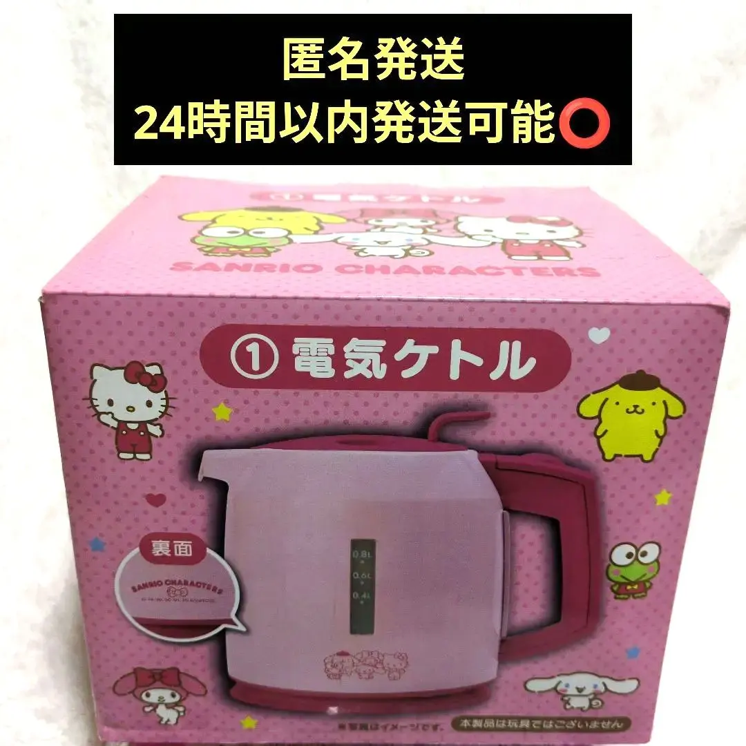 2026年最新】サンリオくじ 電気ケトルの人気アイテム - メルカリ
