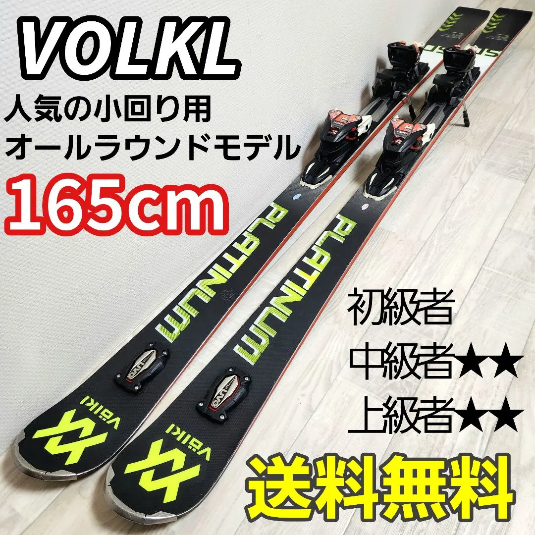 2026年最新】volkl platinum sdの人気アイテム - メルカリ