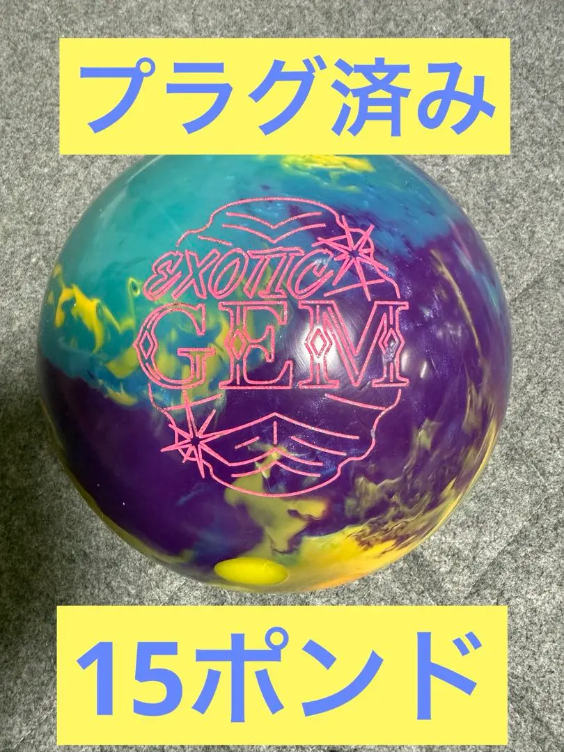 2026年最新】ジェム ボウリングの人気アイテム - メルカリ