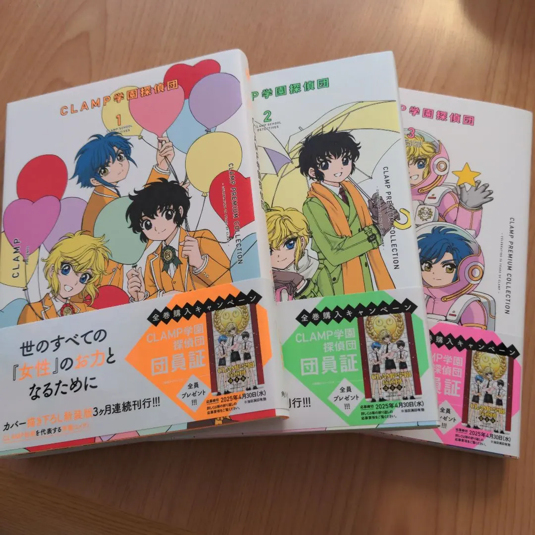 2026年最新】clamp学園探偵団 全巻の人気アイテム - メルカリ