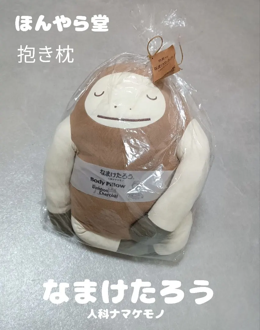 2026年最新】なまけたろうの人気アイテム - メルカリ