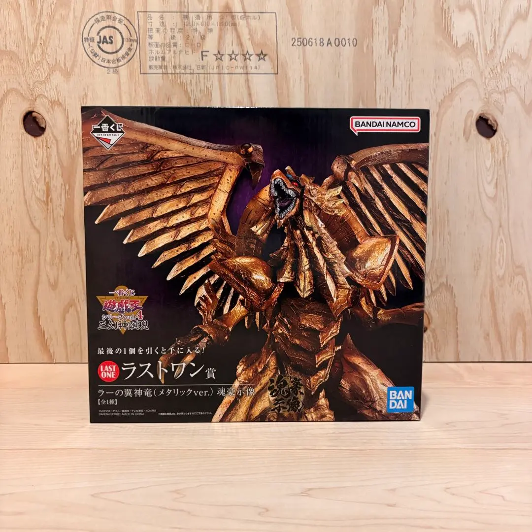 2026年最新】遊戯王 ラーの翼神竜 フィギュア ラストワンの人気
