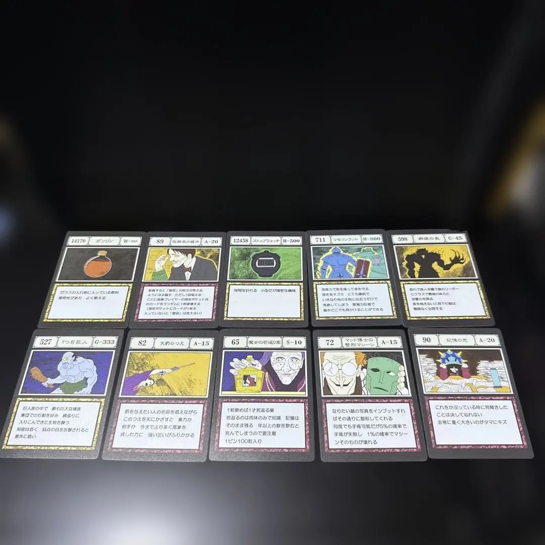 2026年最新】グリードアイランド カード コンプリートの人気アイテム