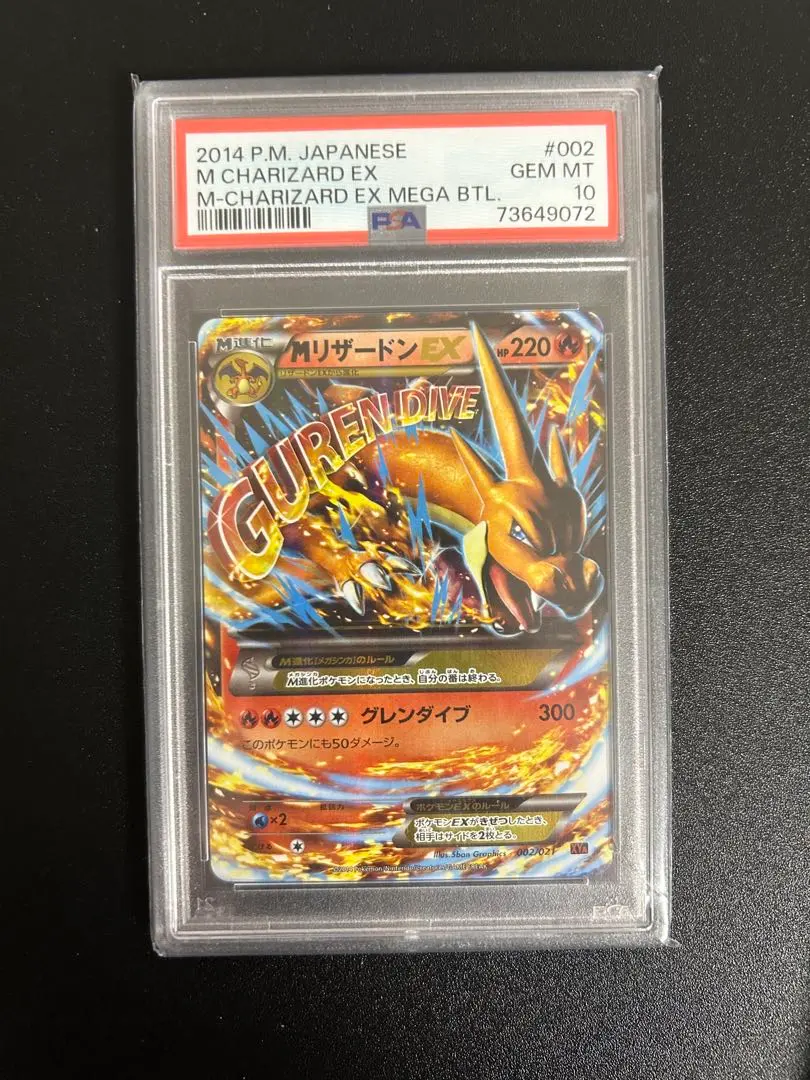 2026年最新】mリザードンex psa10 urの人気アイテム - メルカリ