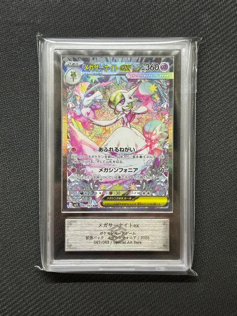 2026年最新】サーナイトex sar ars10の人気アイテム - メルカリ