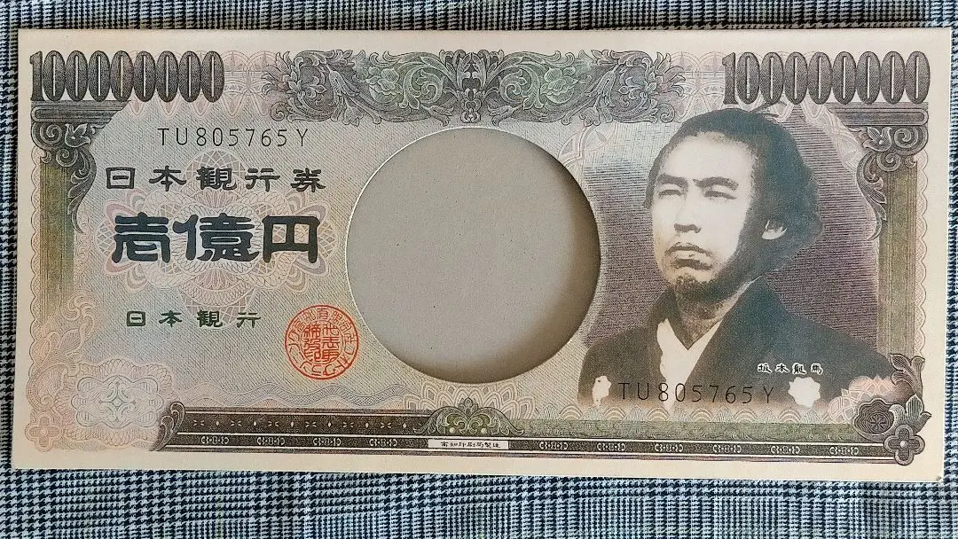 2026年最新】坂本龍馬 硬貨の人気アイテム - メルカリ