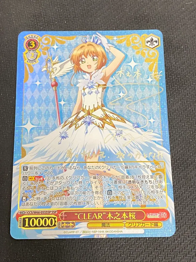 2026年最新】木之本桜 サインの人気アイテム - メルカリ