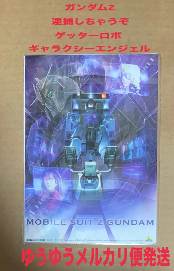 2026年最新】逮捕しちゃう ポスターの人気アイテム - メルカリ