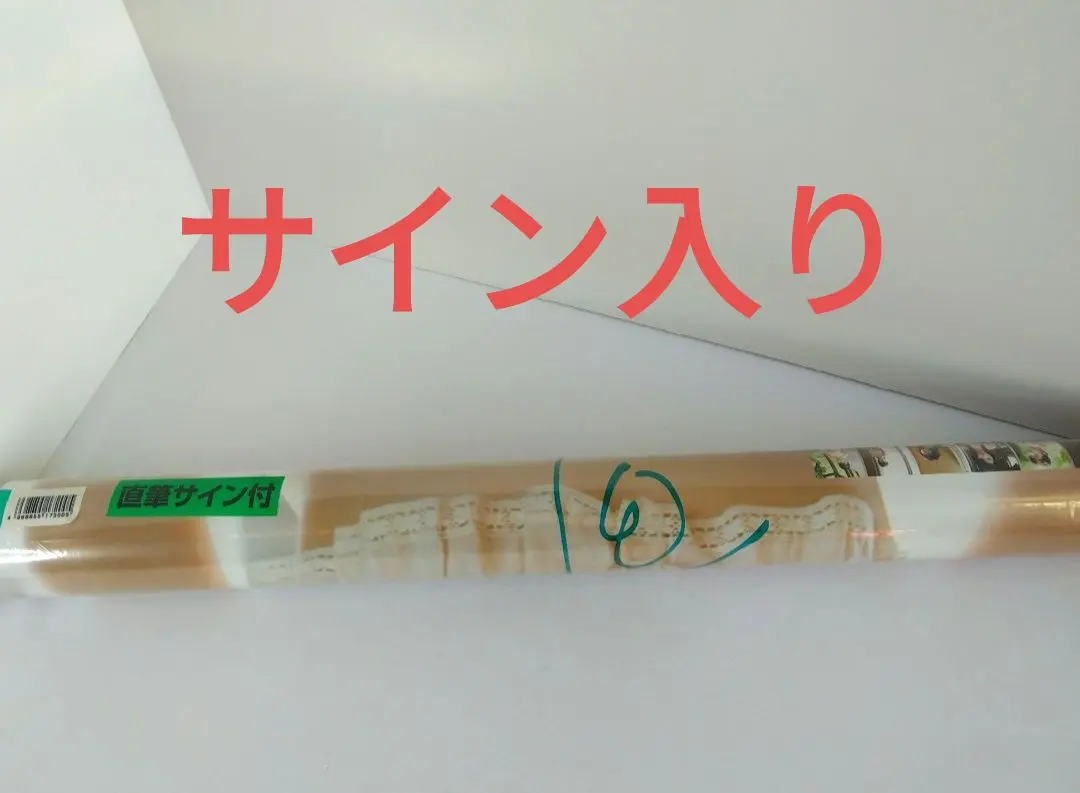 2026年最新】馬場ふみかサインの人気アイテム - メルカリ