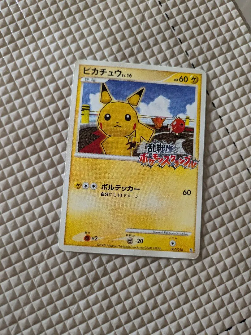 2026年最新】乱戦ポケモンスクランブル ピカチュウの人気アイテム