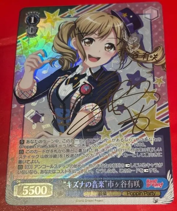 2026年最新】市ヶ谷有咲SPの人気アイテム - メルカリ