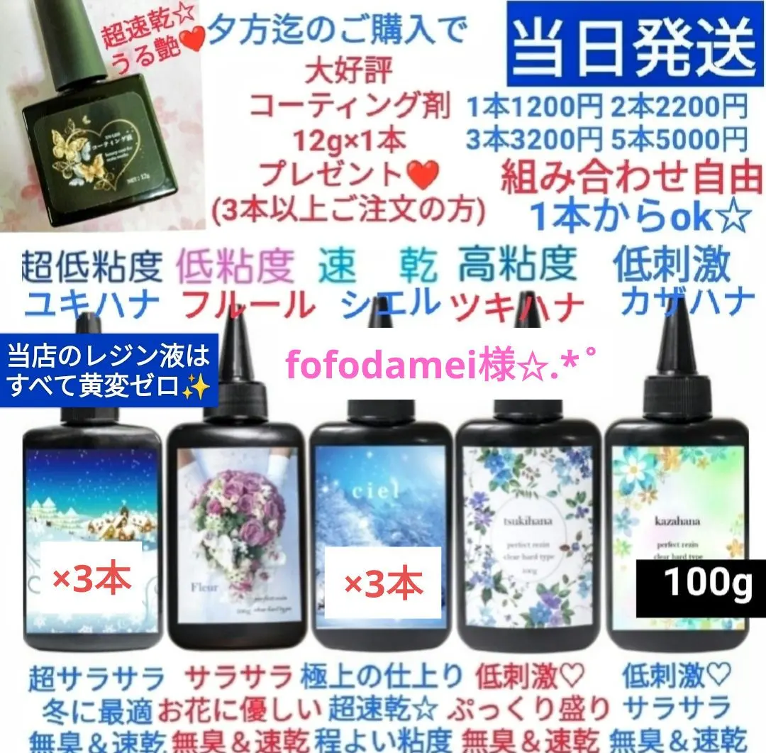 2026年最新】レジン液ユキハナの人気アイテム - メルカリ