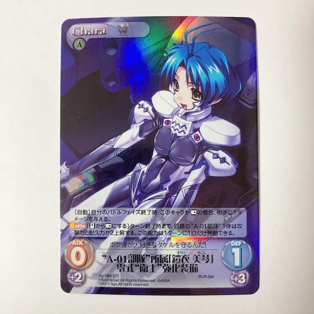 2026年最新】Chaos マブラヴの人気アイテム - メルカリ