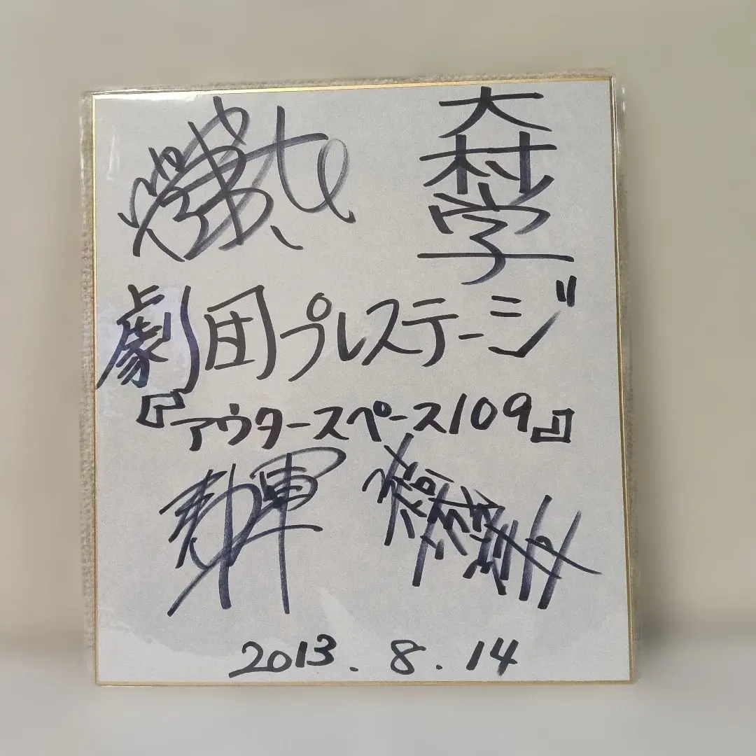 2026年最新】菅田将暉 直筆サインの人気アイテム - メルカリ