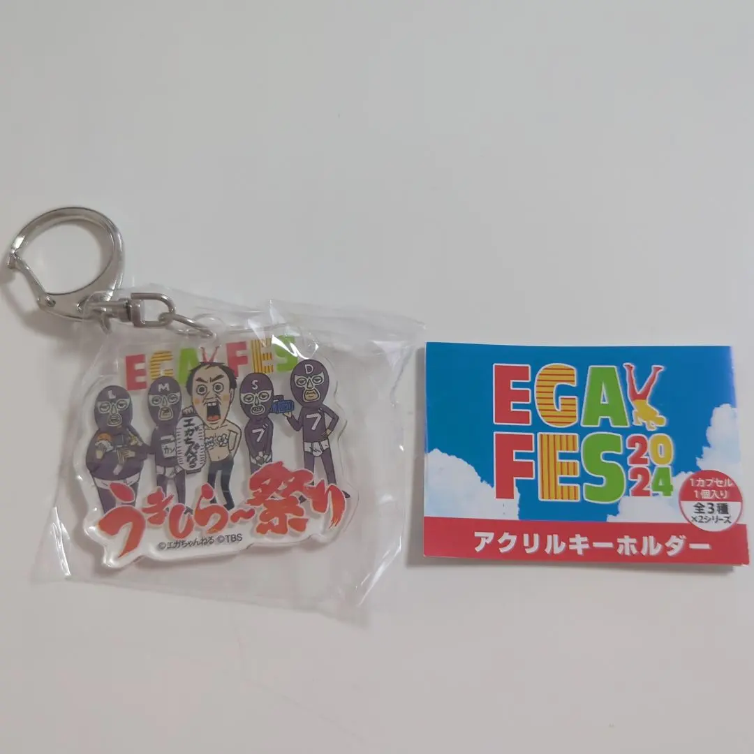 2026年最新】エガフェス ガチャの人気アイテム - メルカリ