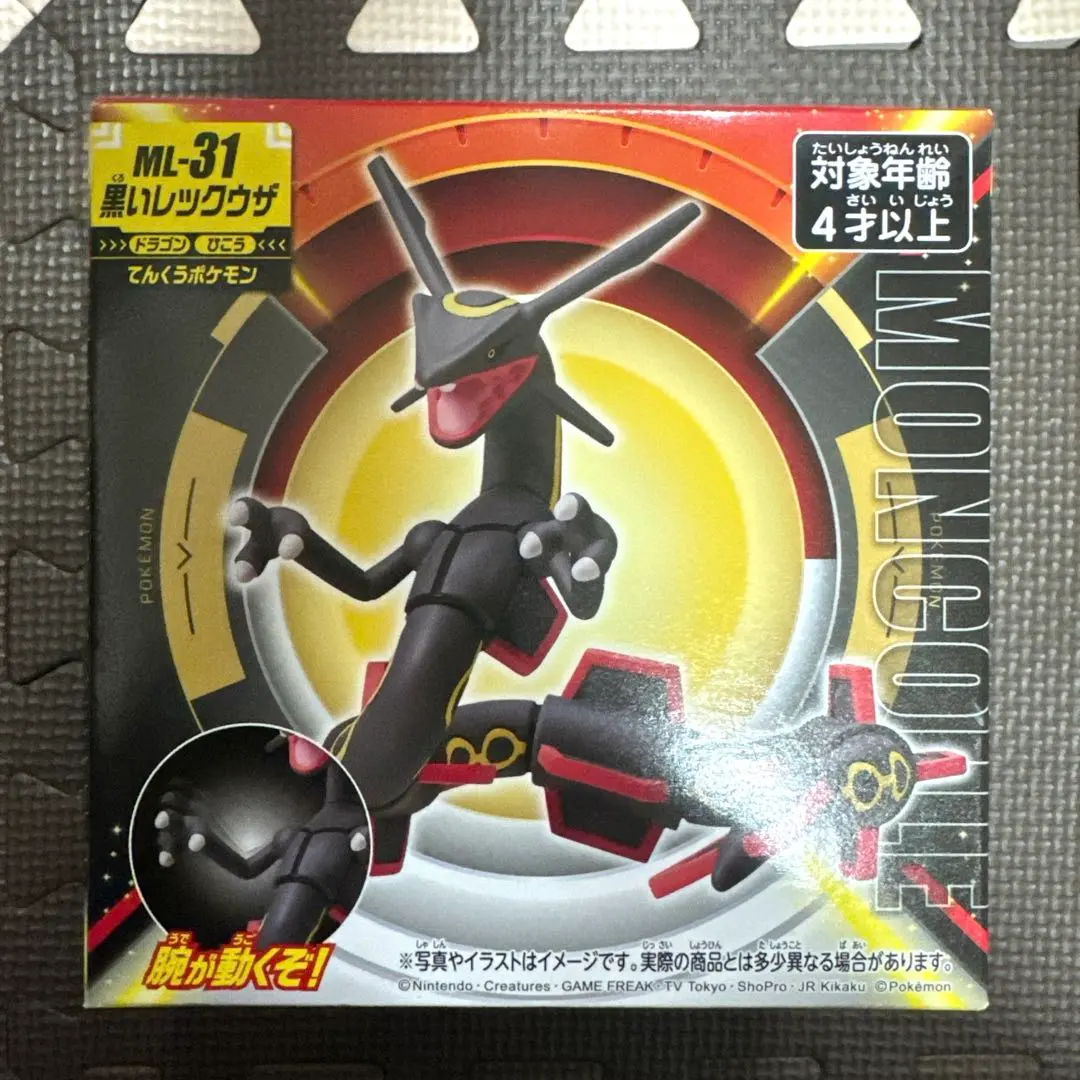 2026年最新】モンコレ 色違いレックウザの人気アイテム - メルカリ