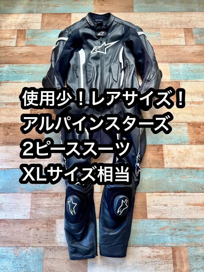 2026年最新】alpinestars レーシングスーツの人気アイテム - メルカリ