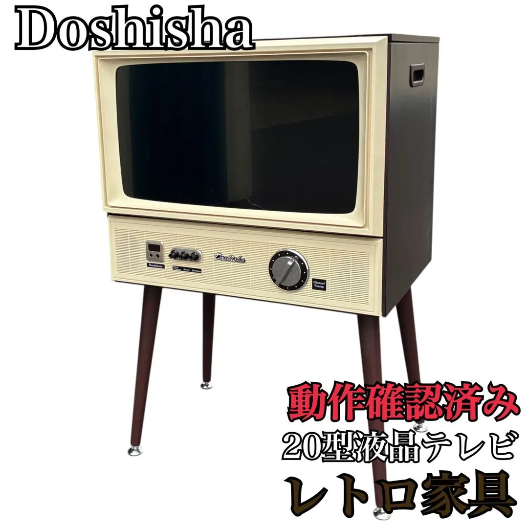2026年最新】ドウシシャ テレビ レトロの人気アイテム - メルカリ
