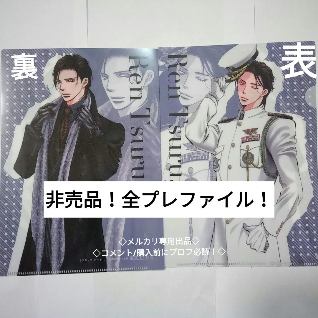 2026年最新】敦賀蓮の人気アイテム - メルカリ