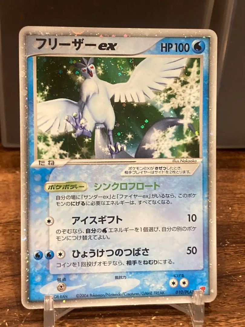 2026年最新】フリーザーex プレイヤーズの人気アイテム - メルカリ