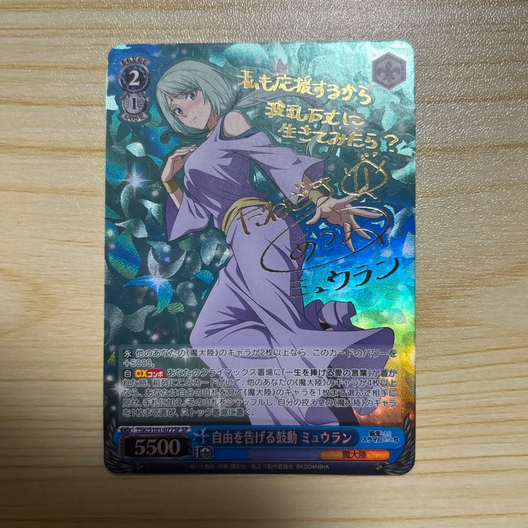 2026年最新】ミュウラン spの人気アイテム - メルカリ