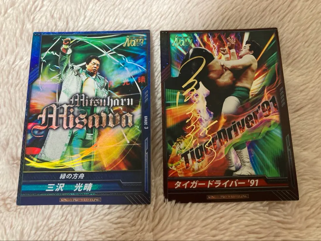 2026年最新】三沢光晴 サインの人気アイテム - メルカリ