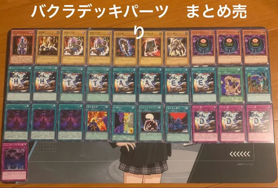 2026年最新】バクラデッキの人気アイテム - メルカリ