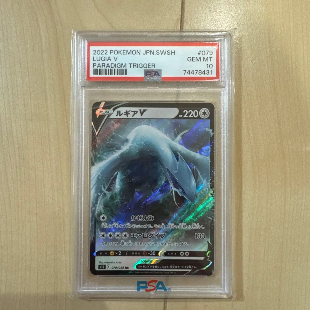 2026年最新】ルギアV rr psaの人気アイテム - メルカリ